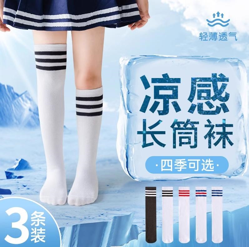 长筒袜女童夏季透气薄款半筒男童网眼过膝盖足球袜儿童高筒堆堆袜