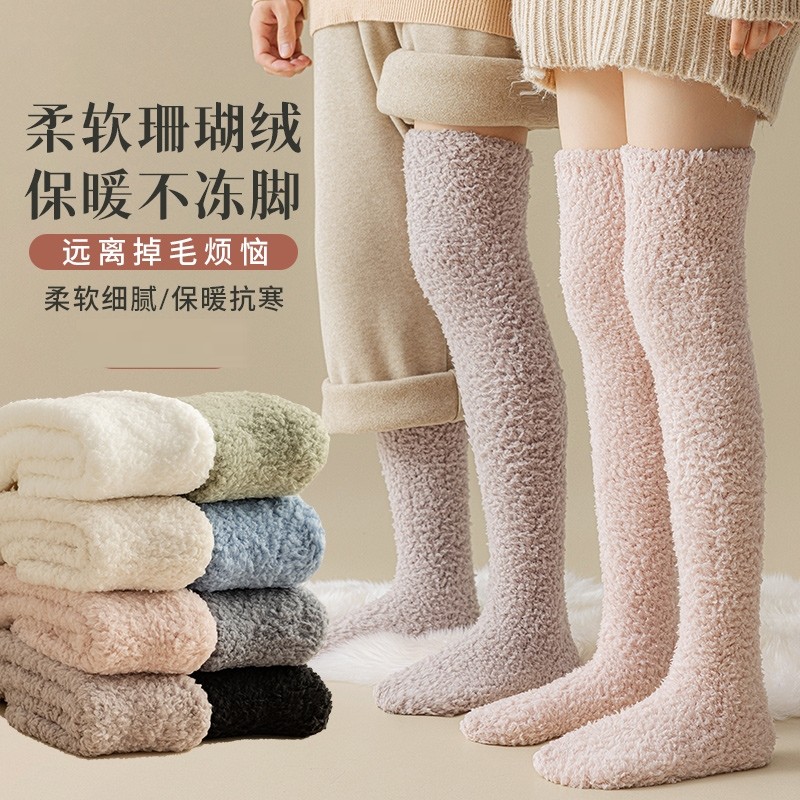 过膝袜子女秋冬季珊瑚绒长筒小腿袜加厚居家保暖护膝加绒白色高筒,女士内衣/男士内衣/家居服,长筒袜,淘宝优惠券,粉丝福利购,淘宝优惠卷