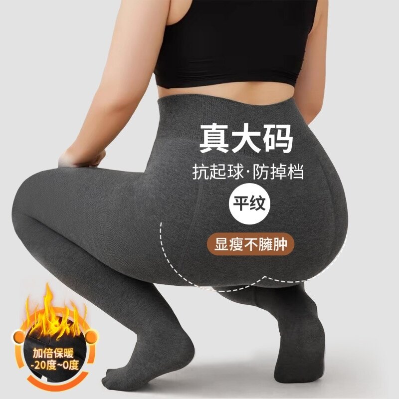 深灰色打底裤女秋冬季特厚东北棉裤外穿胖mm大码连裤袜保暖不掉裆