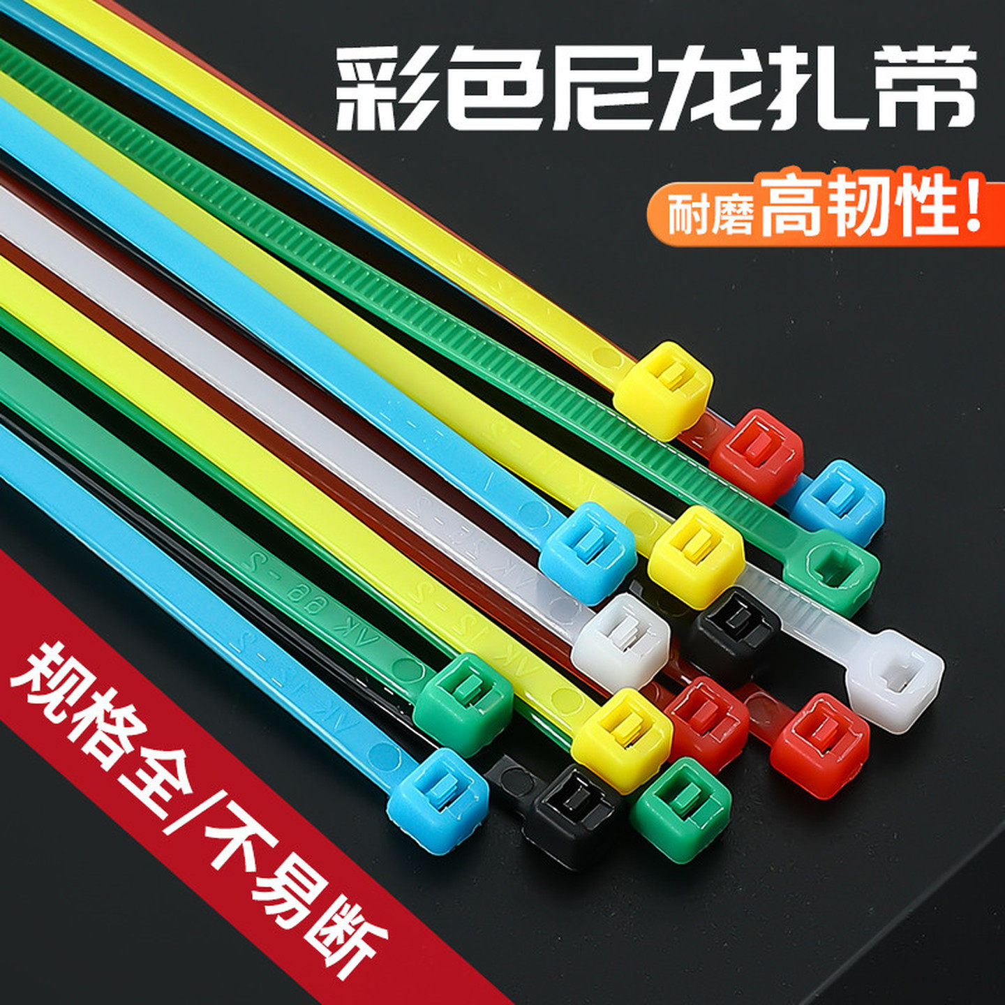 尼龙塑料扎带卡扣强力束线带绳电线捆绑带固定神器自锁式扎线绑带