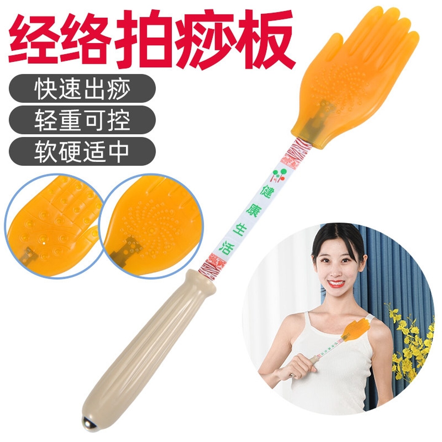 中医经络拍打板硅胶拍莎拍痧板经络拍打专用拍八虚拍沙手掌拍打器