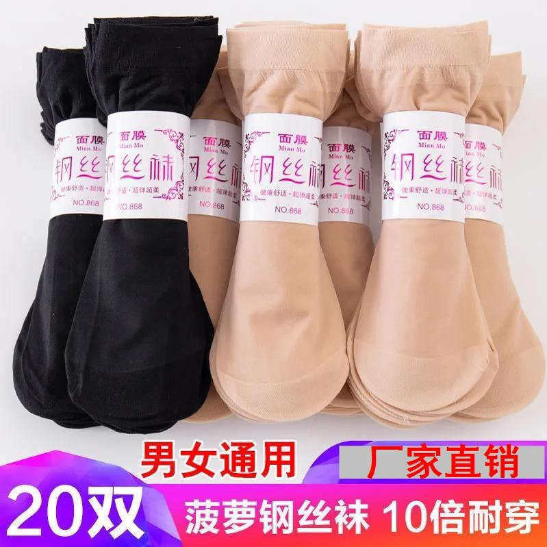 新款夏季袜子薄款女士丝袜短款超薄防勾防滑短袜薄款短筒防臭抗菌
