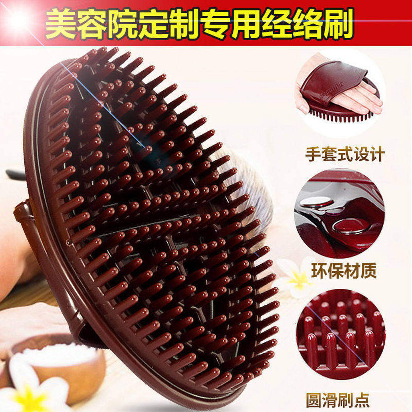 美容院专用经络按摩身体摩羯刷瘦腿全身通用刷肚子刷子硅胶筋络刷