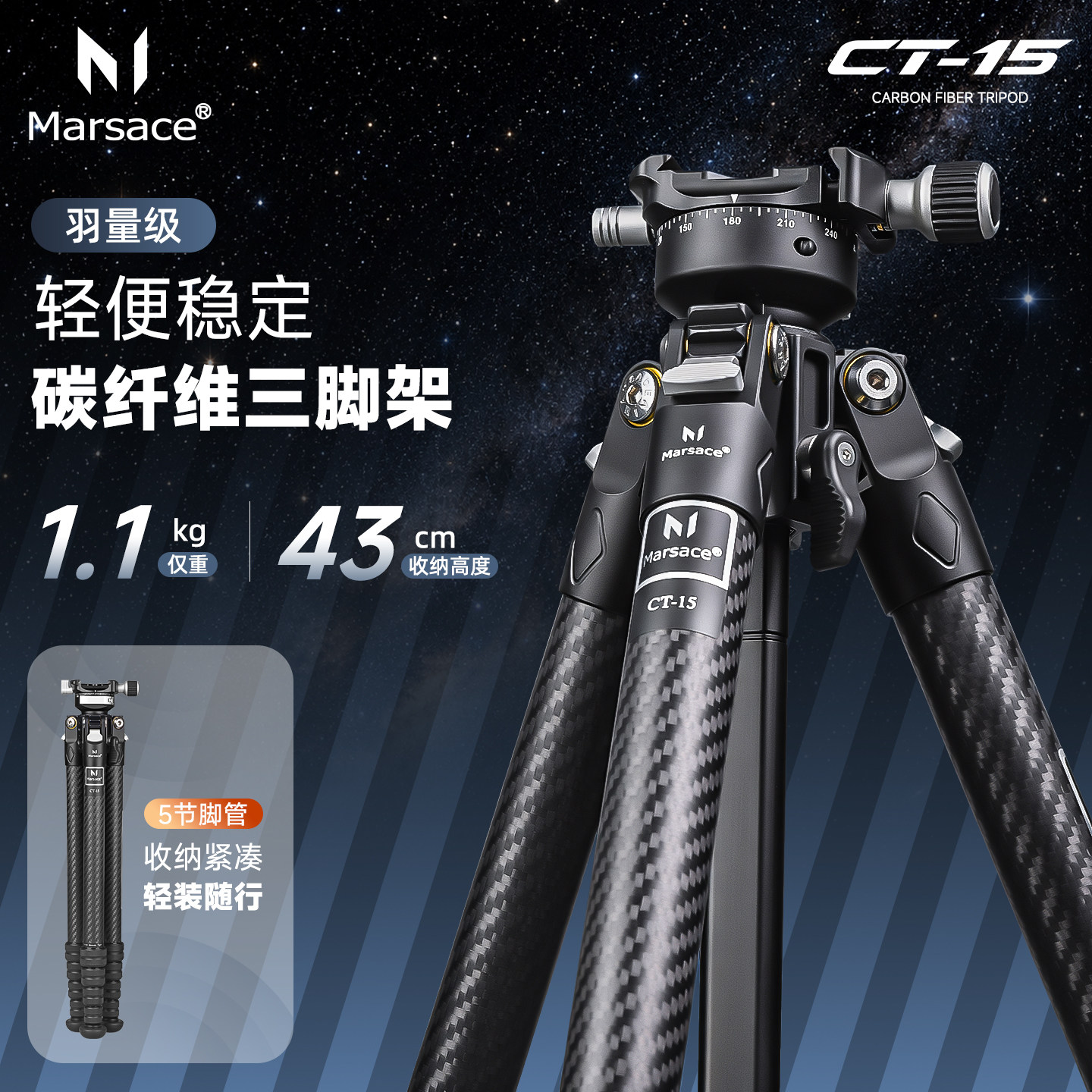 马小路Marsace CT-15 快拆 专业便携三脚架球台/摄像套装