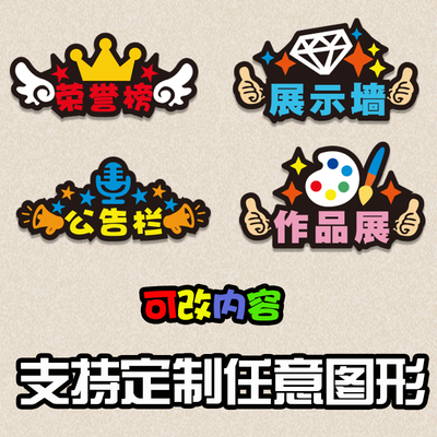 黑板报毛毡装饰主题字环保