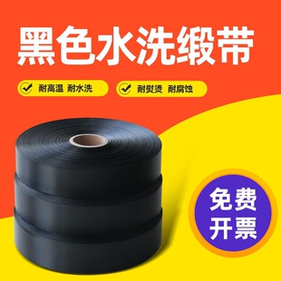 水洗標絲綢單雙面黑色條碼 黑色空白水洗嘜黑色緞帶服裝 打印水洗標