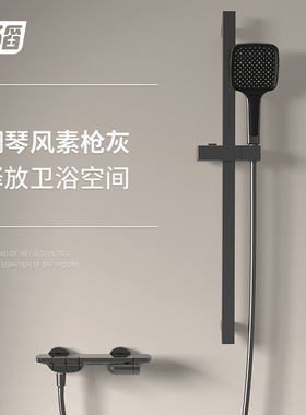 沐滔MUTA淋浴花洒套装无顶喷小户型钢琴按键式极简花洒浴室分体式