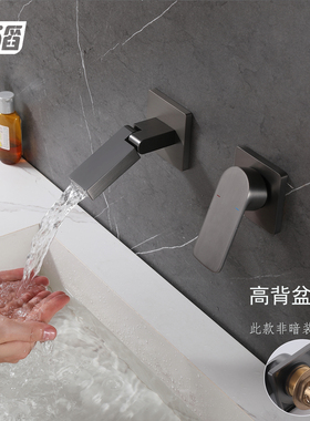 沐滔枪灰色高背盆专用水龙头双孔冷热水仿入墙款浴室柜面盆水龙头