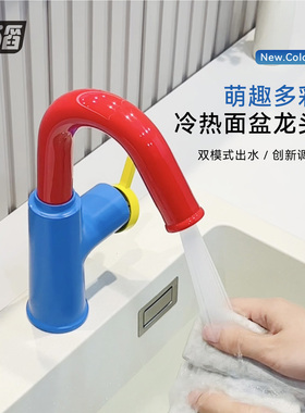 沐滔MUTA蓝色面盆水龙头冷热水多色搭配卫生间浴室创意台下盆龙头