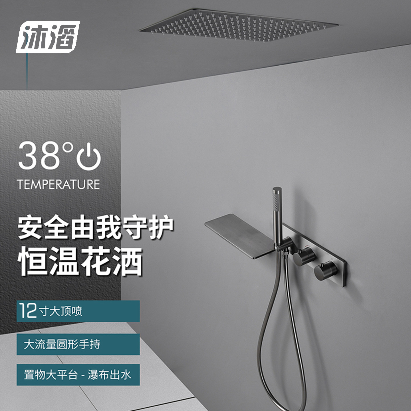 沐滔枪灰色热熔入墙式暗装恒温淋浴花洒套装隐藏嵌入瀑布天幕全铜