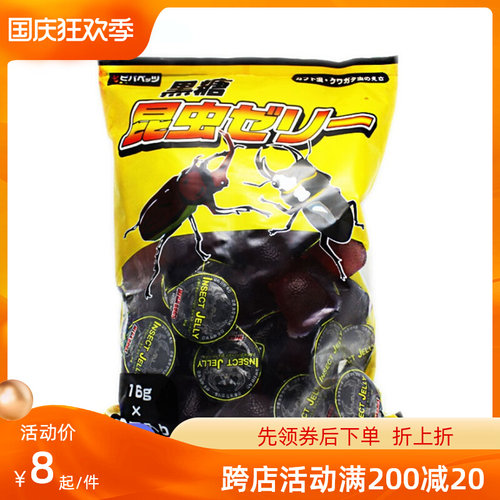 甲虫果冻独角仙果冻台昆虫饲料锹甲兜虫长戟成虫吃的蚂蚁食物50颗