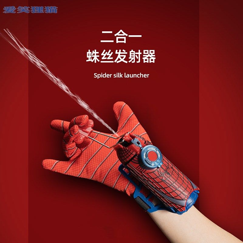 橙蝶蛛丝玩具手腕科技蜘蛛网喷丝发射器吐丝黑蜘蛛侠手套装备喷射|ruв категории игрушка/коляска/головоломка/блоки/модель, цвет/глина/из глины, 史莱姆/起泡胶/水晶泥 - от Buy2taobao.com для оказания профессиональной услуги покупки агента Taobao