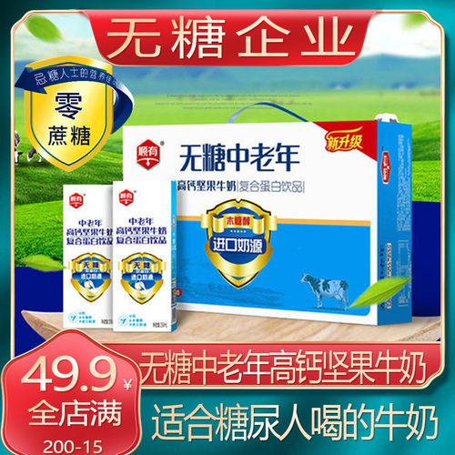 适合糖尿人喝的无糖牛奶