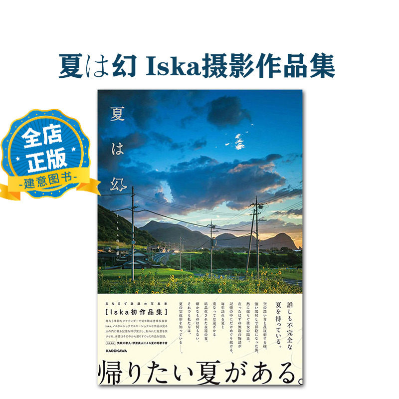 Iska摄影作品集夏即是幻图片