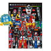 日版 Robo マシンロボ大全集 百变雄狮天威勇士机器人全集 现货 机甲露宝Machine 復刻版 机械机器人历史 Wedge9784798636207