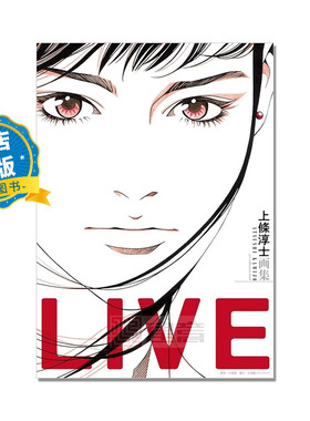 现货 日版】 Atsushi Kamijo LIVE日本漫画家上條淳士画集 上条淳士出道40周年纪念画册 9784778033606