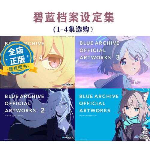 碧蓝档案BlueArchive