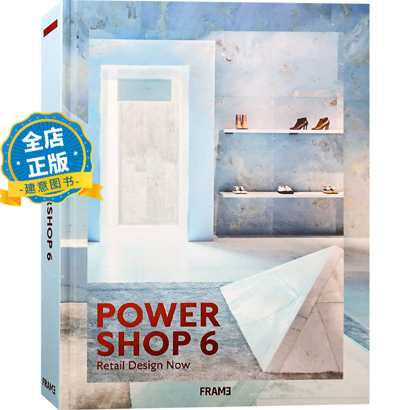 [现货原版]POWER SHOP 6 环球专卖店系列第6集 品牌商店门面与室内设计 服装鞋帽体育用品眼镜化妆品珠宝店书籍
