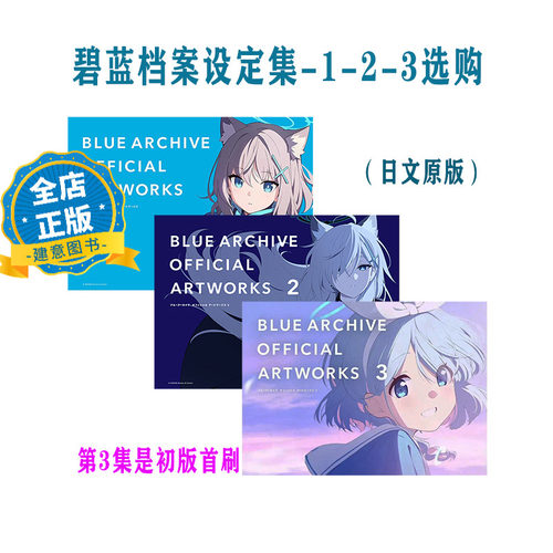 碧蓝档案BlueArchive