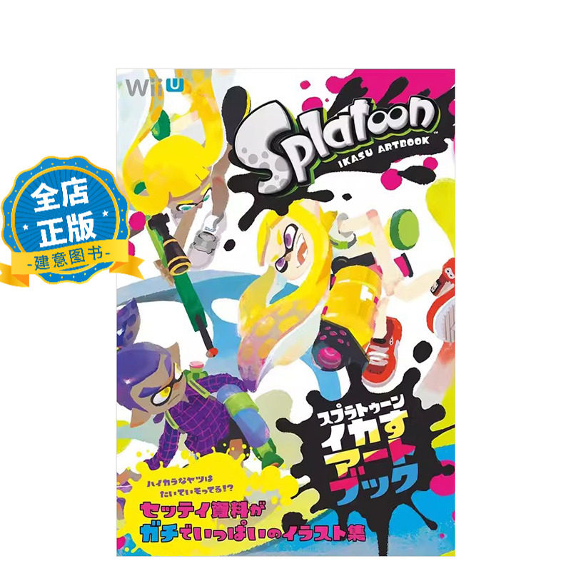 喷射战士1官方资料设定集