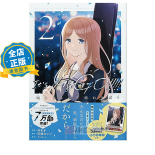 BanG 雨にそよいで晴れを請う9784048997850 附卡ブシロード漫画 雨中祈晴 日版 附特典卡 Dream 版 现货 特装 MyGO