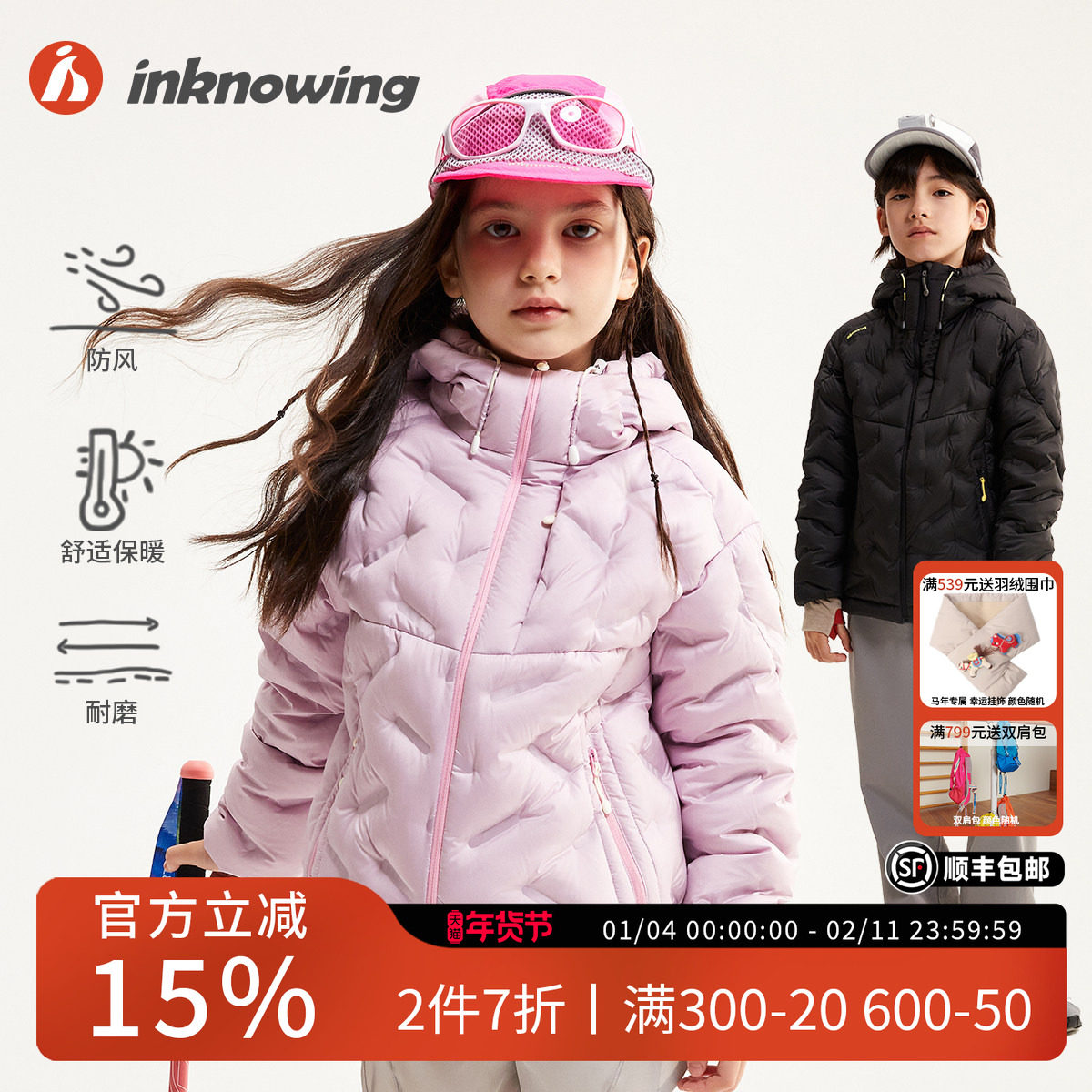 inknowing冬款童装2024新款保暖男孩羽绒服女孩运动休闲连帽外套,童装/婴儿装/亲子装,羽绒服,淘宝优惠券,粉丝福利购,淘宝优惠卷