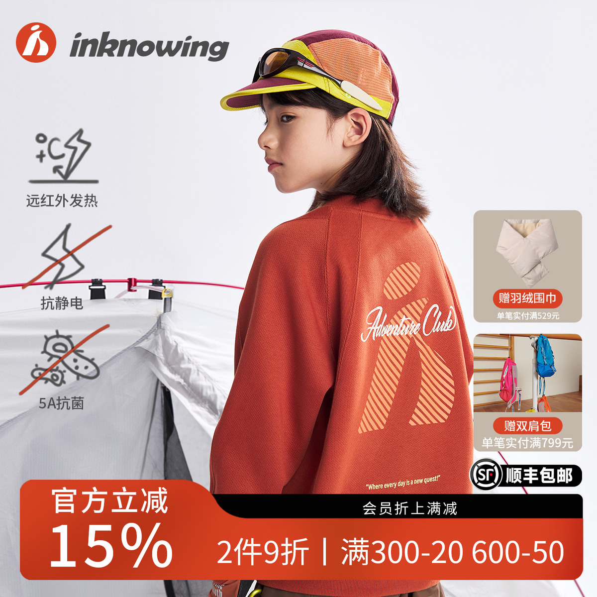 inknowing秋季远红外卫衣套装