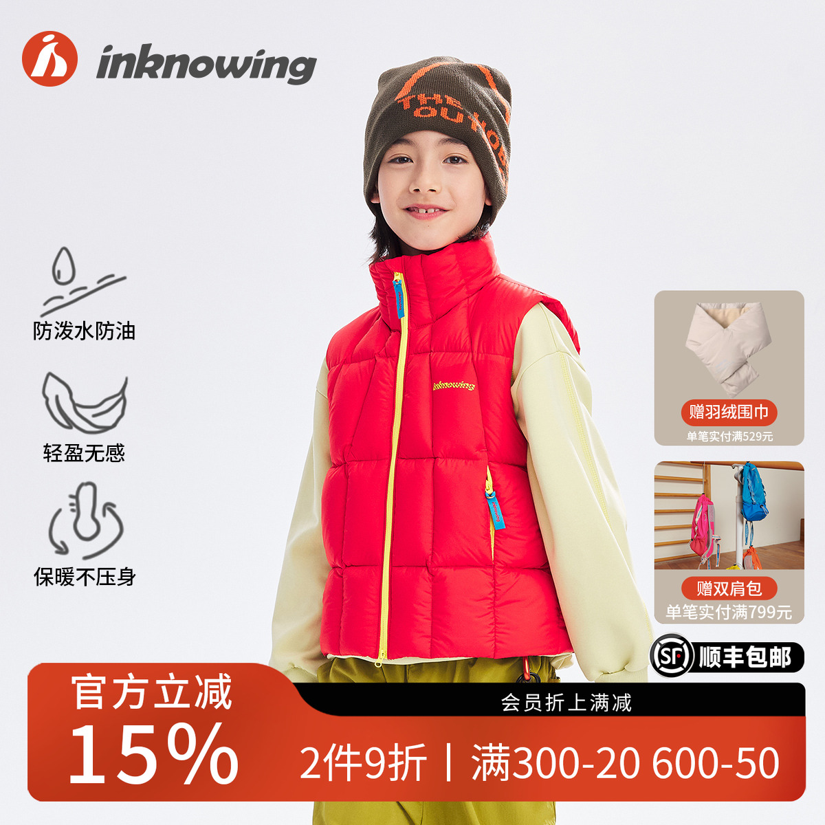 inknowing白鹅绒防水羽绒服马甲