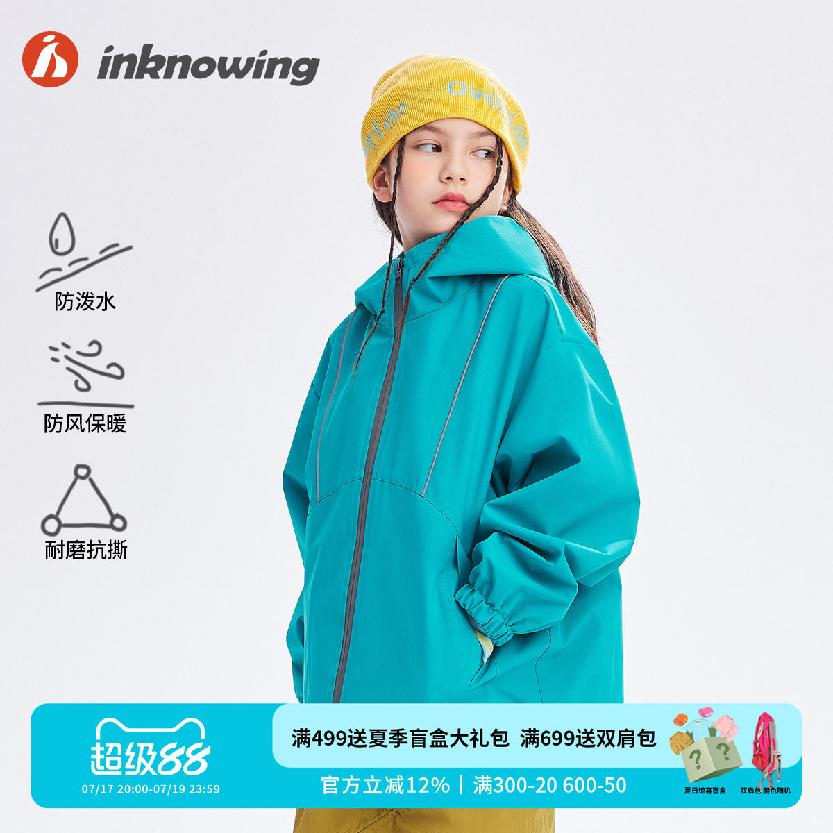 inknowing 儿童防水冲锋衣连帽服秋冬防风保暖男女童户外夹克外套