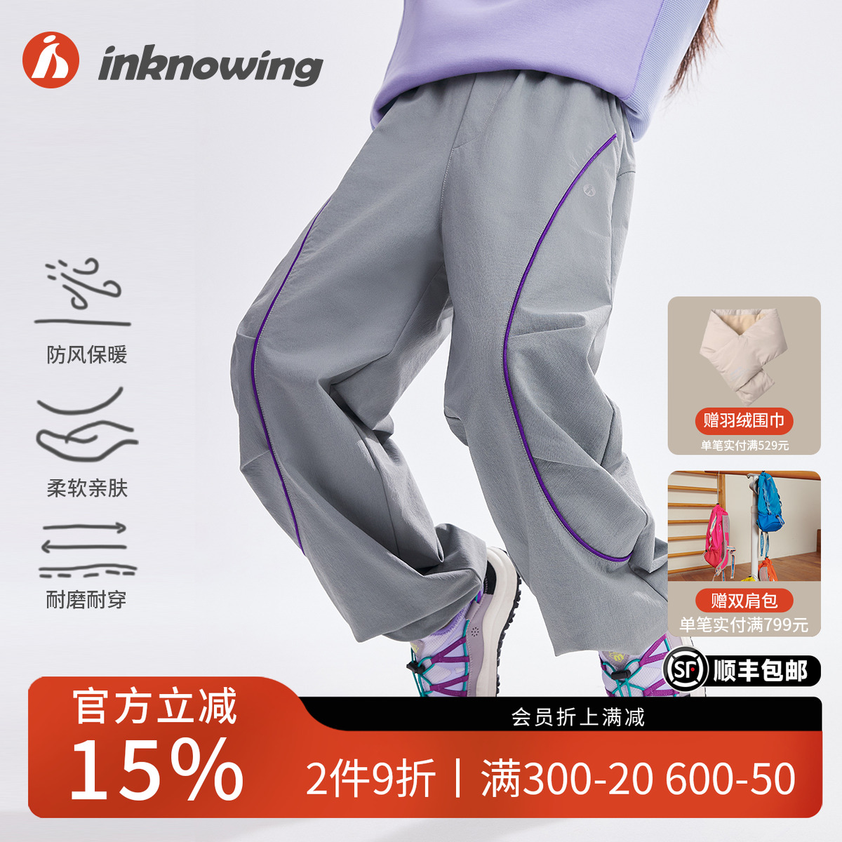 inknowing儿童透气休闲运动裤