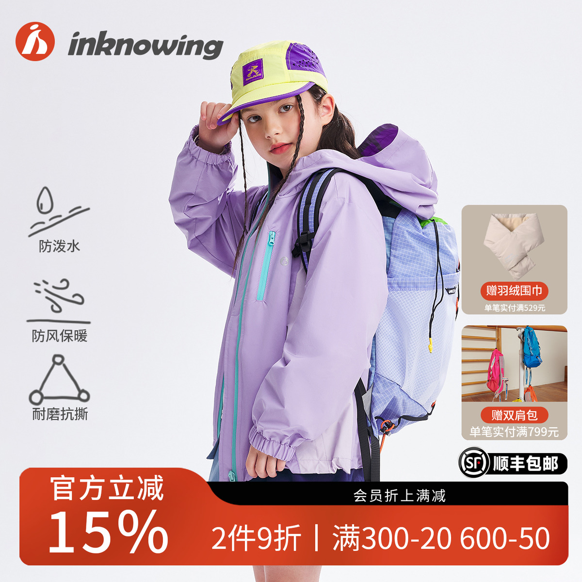 inknowing儿童强防水冲锋衣外套