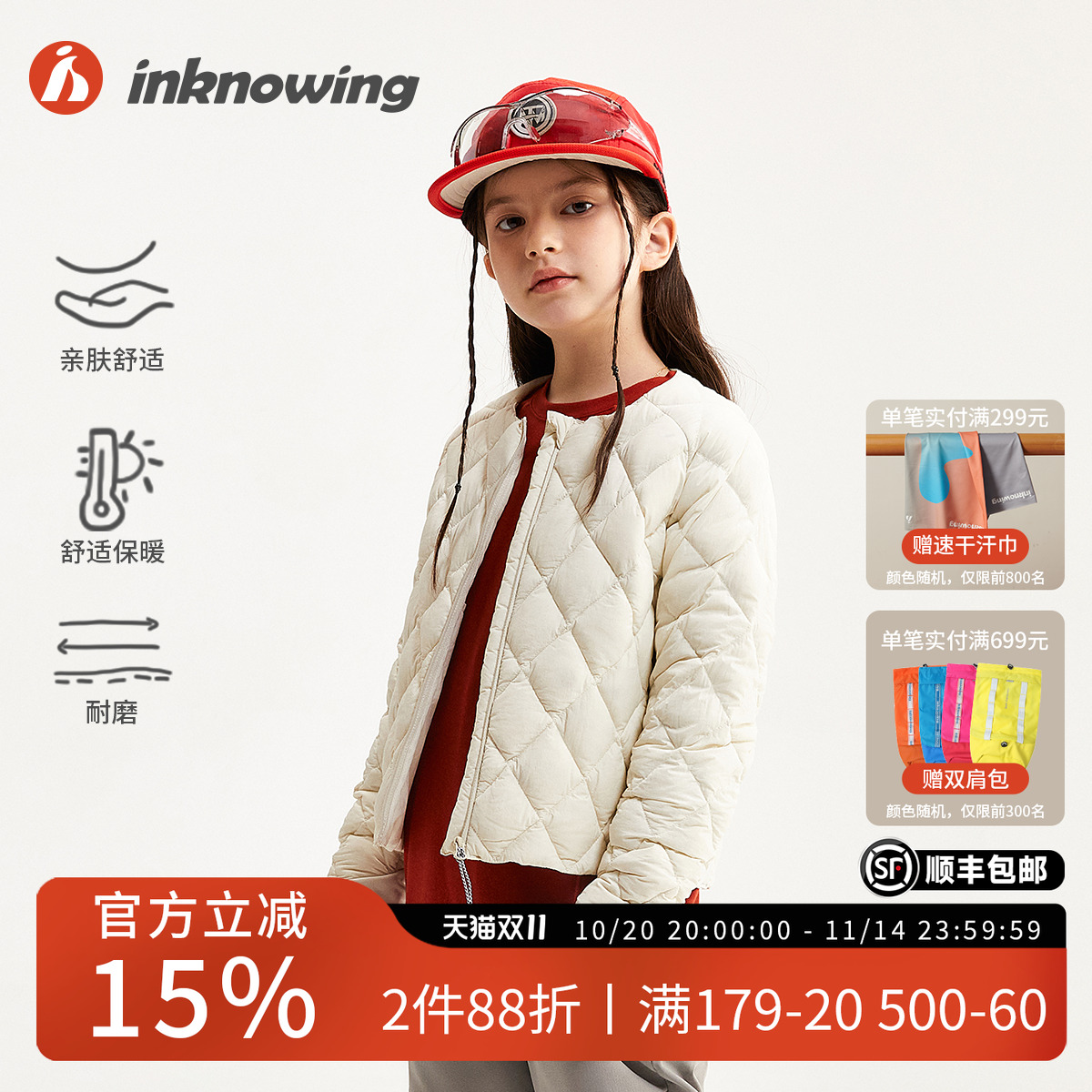 inknowing儿童2024新款休闲外套男女童冬季保暖运动轻薄羽绒服
