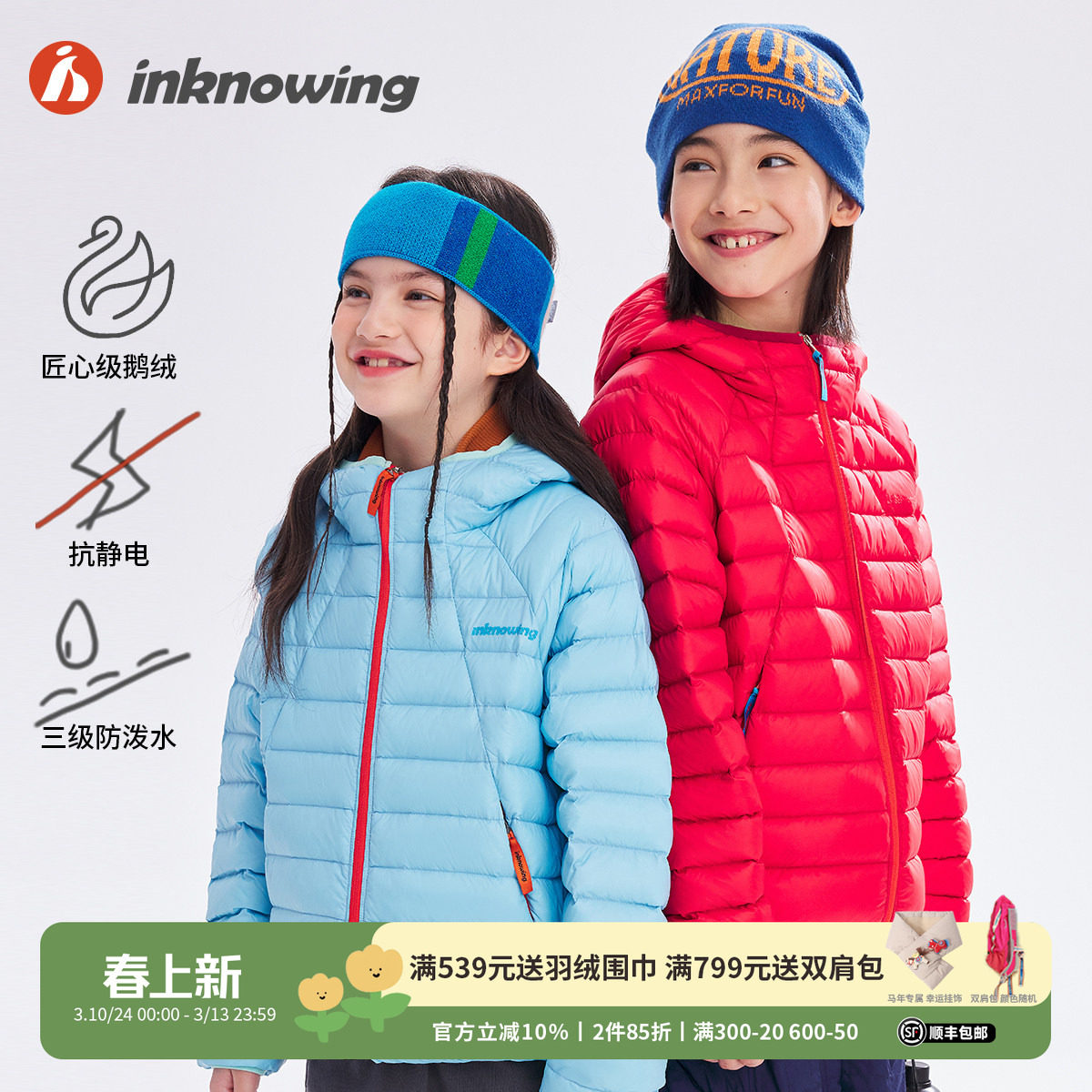 inknowing 儿童防水羽绒服白鹅绒25年冬季新款男女童轻薄内胆外套