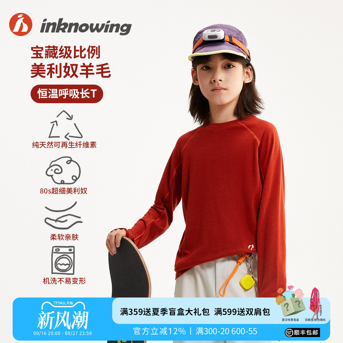 inknowing美利奴羊毛透气上衣男童女童打底衫美丽诺夏儿童长袖T恤图片