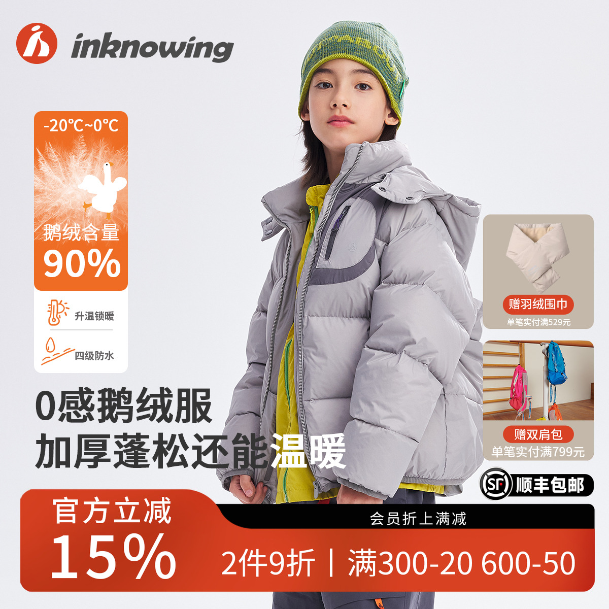 儿童防水鹅绒服保暖羽绒外套