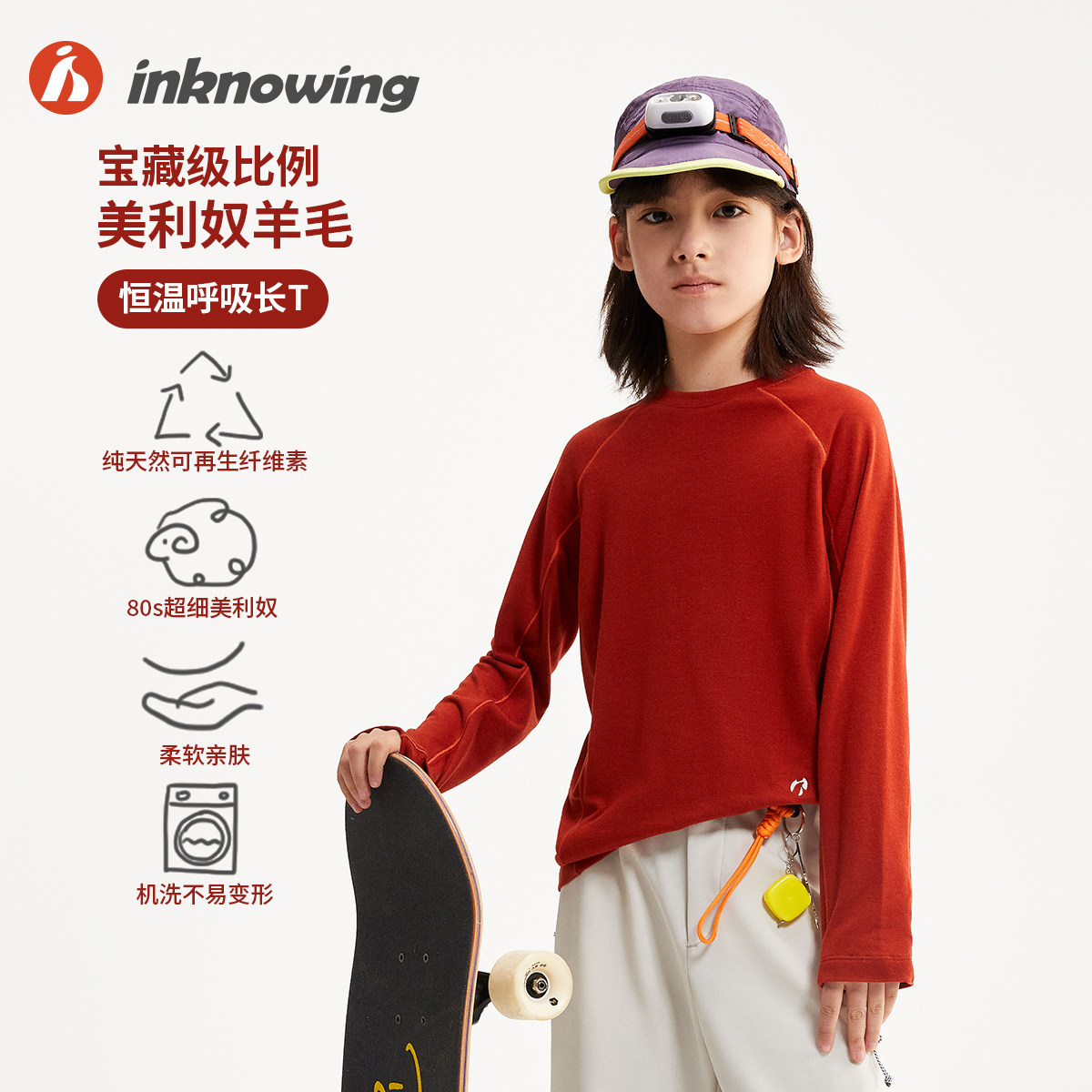 inknowing儿童美利奴羊毛上衣冬透气打底衫男童女童长袖T恤可机洗,童装/婴儿装/亲子装,T恤,淘宝优惠券,粉丝福利购,淘宝优惠卷