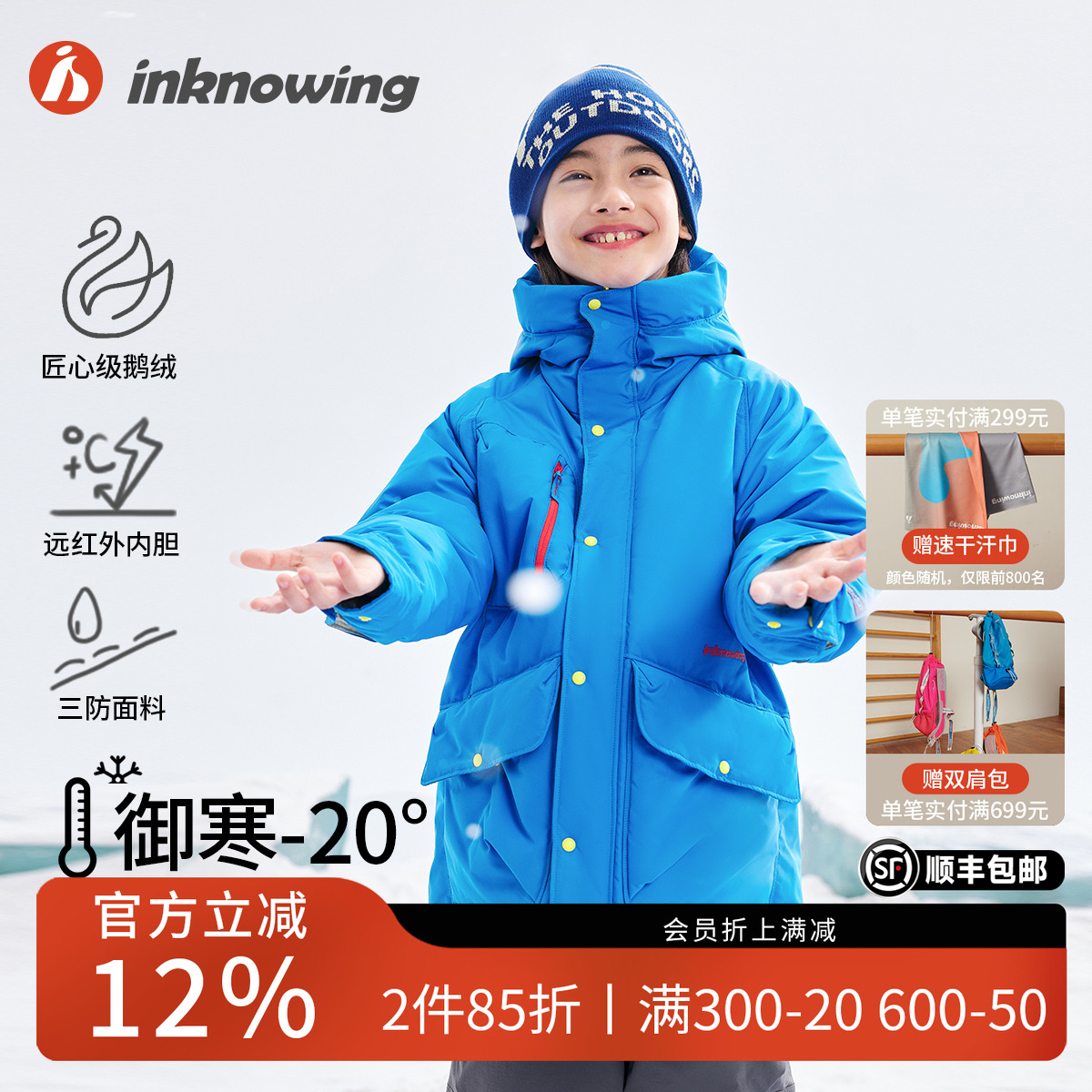 inknowing儿童长款羽绒服白鹅绒