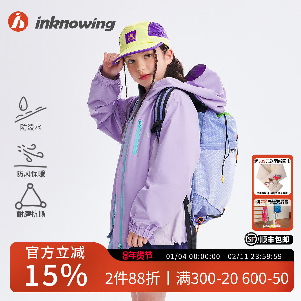 inknowing 儿童强防水外套秋季男女童户外连帽冲锋衣夹克防风上衣,童装/婴儿装/亲子装,儿童冲锋衣,淘宝优惠券,粉丝福利购,淘宝优惠卷