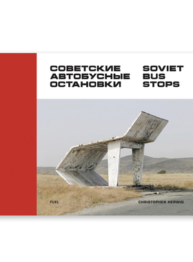 预售 Soviet Bus Stops 苏联公交汽车站建筑摄影 英文进口 艺术原版 英文原版 享它 为什么美术馆