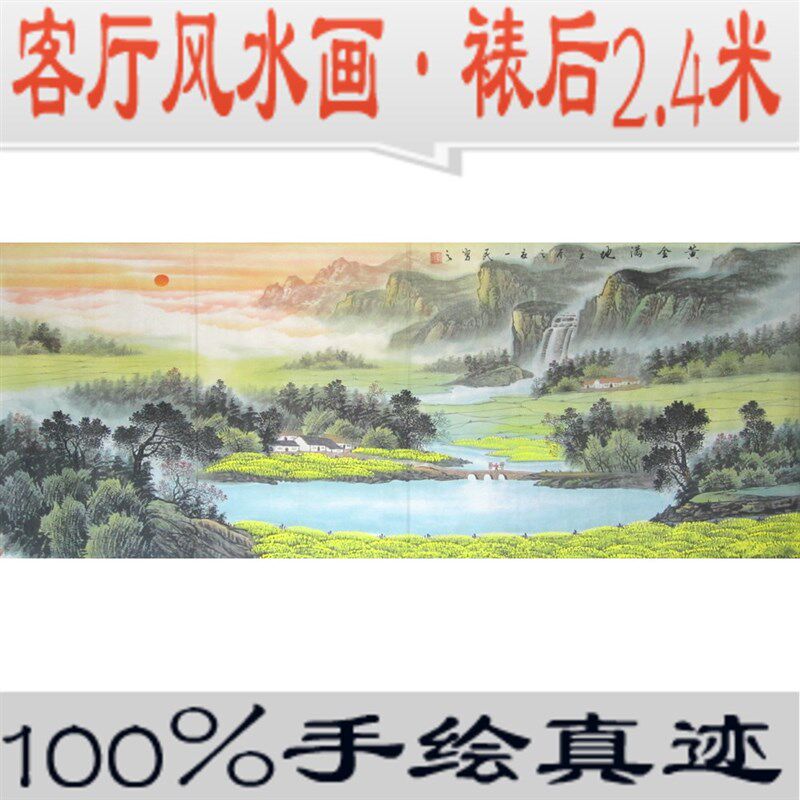 新纯手绘福地安居水横版r聚宝招山水画客厅有靠山盆财国画挂画风