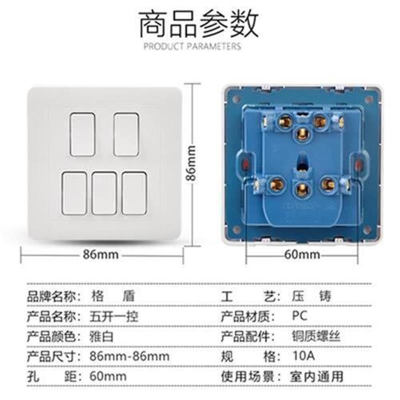 新品6型五位五开单控开关面板v 暗装bd五联5键o墙壁家用电灯多控