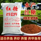 Специальное коричневое сахарное зверь для ферментированного коричневого сахара и аквакультуры Специальное сельское хозяйство для посадки удобрения коричневого сахара Ферментированные коричневые конфеты