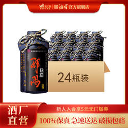 【酒厂自营】邵阳老酒 52度整箱装 浓香风格 自饮口粮酒 128mL*24