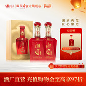 湘窖红钻酒金奖浓酱兼香型50.8白酒礼盒500mL 入会享立减 2瓶