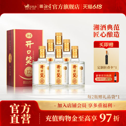 开口笑陈酿12浓香白酒500mL