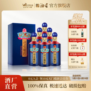 湘窖龙匠天和酱香型白酒53度礼盒高度500ml整箱龍匠 酒厂直营