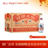 125mL 24瓶 52度浓香风格 自饮口粮酒 酒厂自营 邵阳大曲