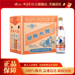 【酒厂自营】邵阳大曲52度整箱装浓香风格自饮口粮酒500mL*12瓶