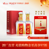 湘窖水晶钻浓香型52度高度白酒礼盒500mL 年货礼赠 2纯粮酒