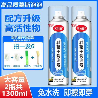 鞋靴干洗泡泡高品质泡沫免水洗